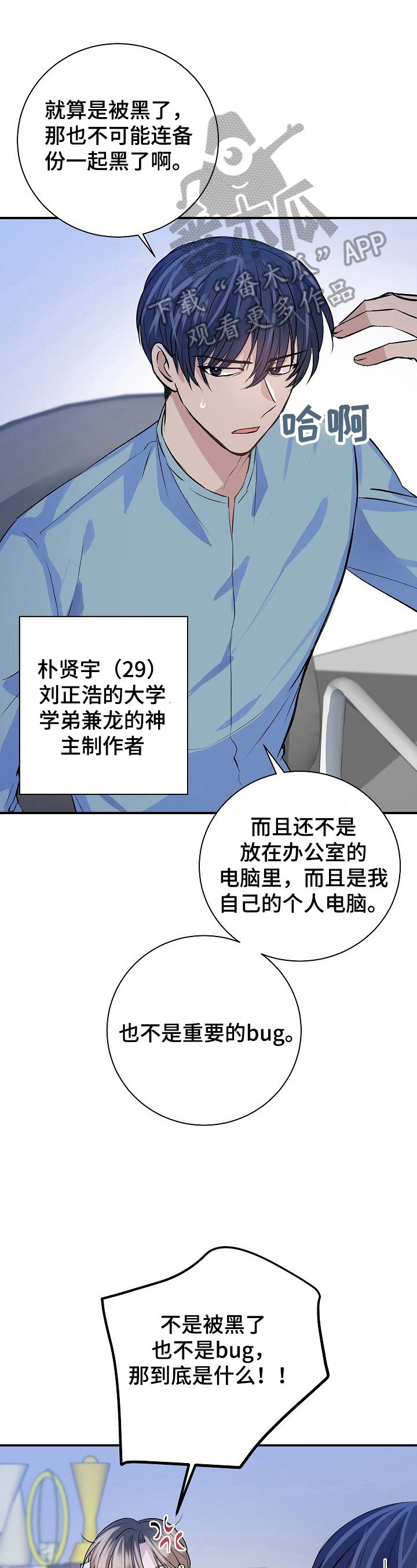 第13章：失礼