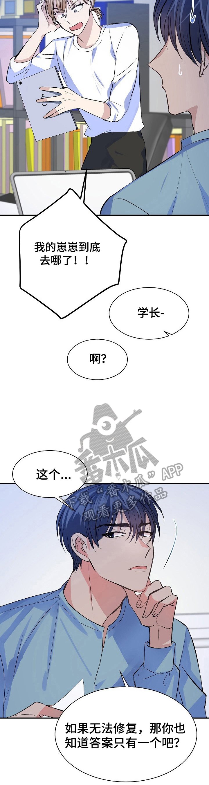 第13章：失礼