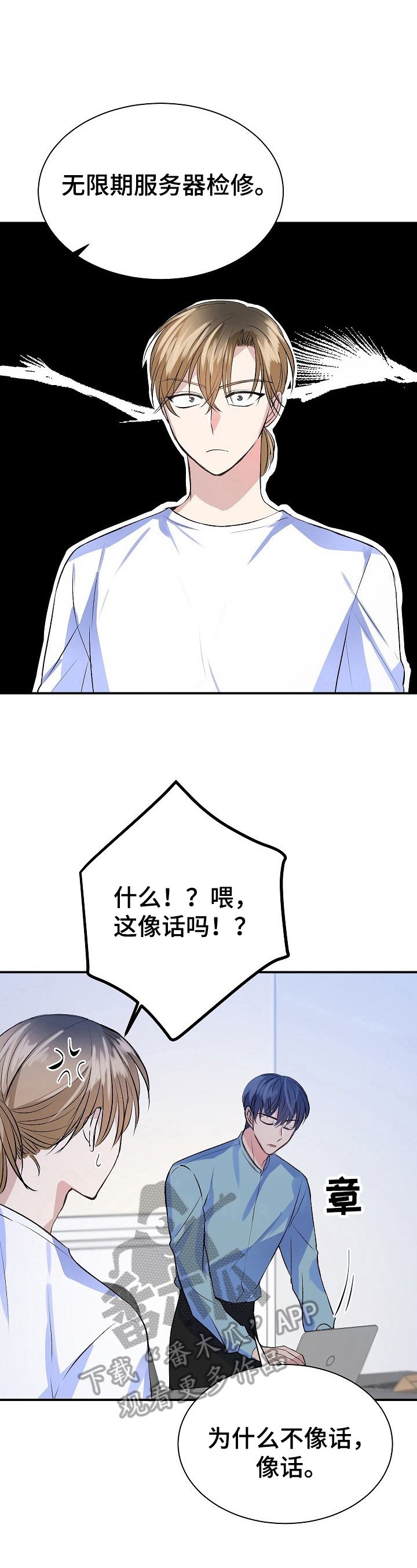 第13章：失礼