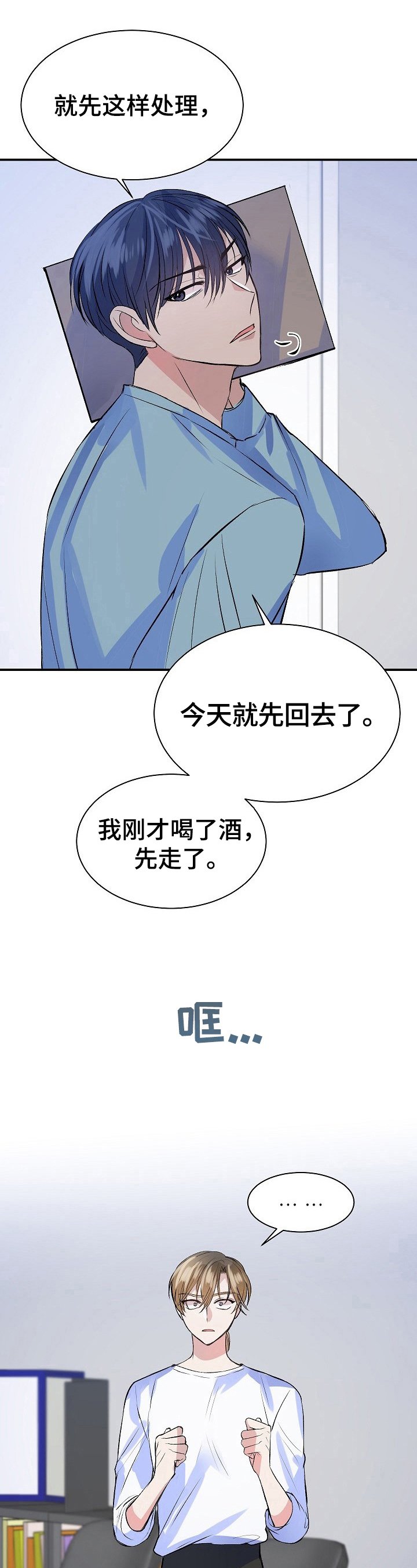 第13章：失礼