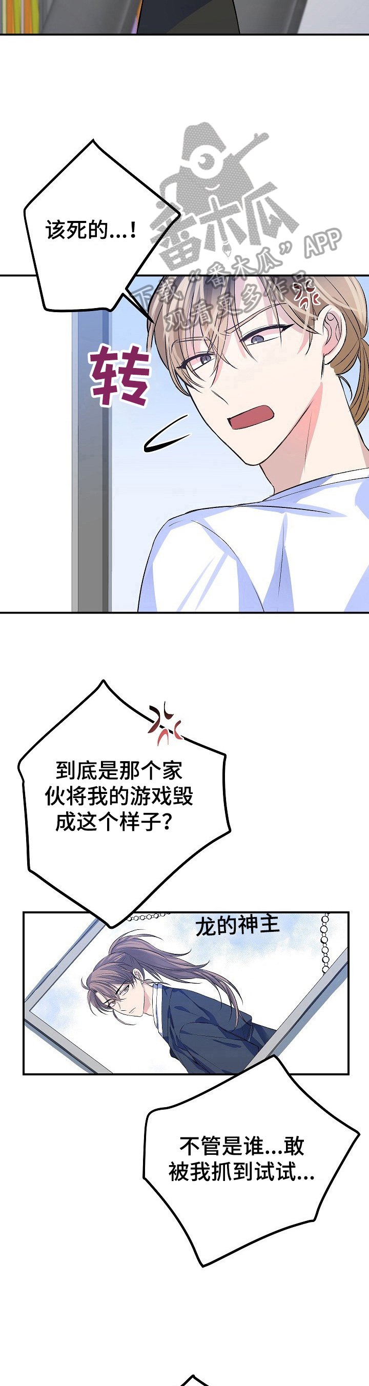 第13章：失礼