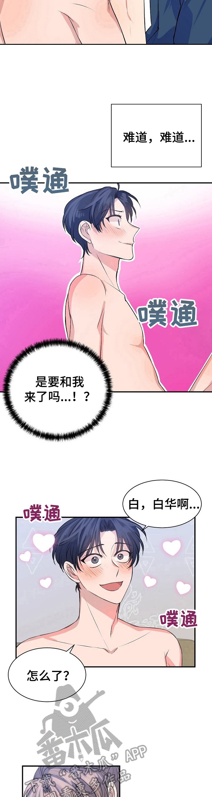 第13章：失礼