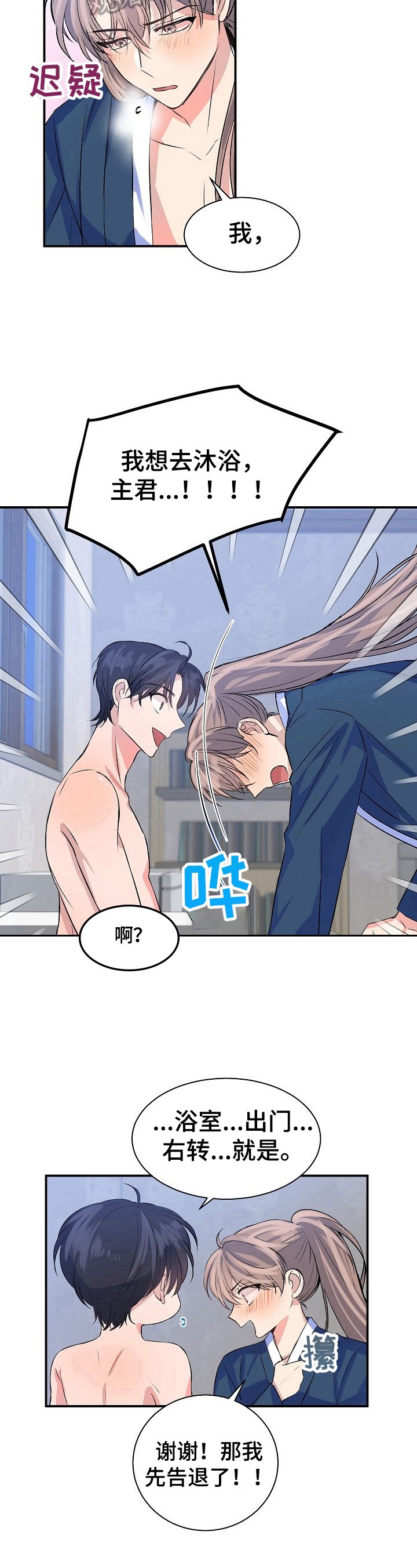 第13章：失礼