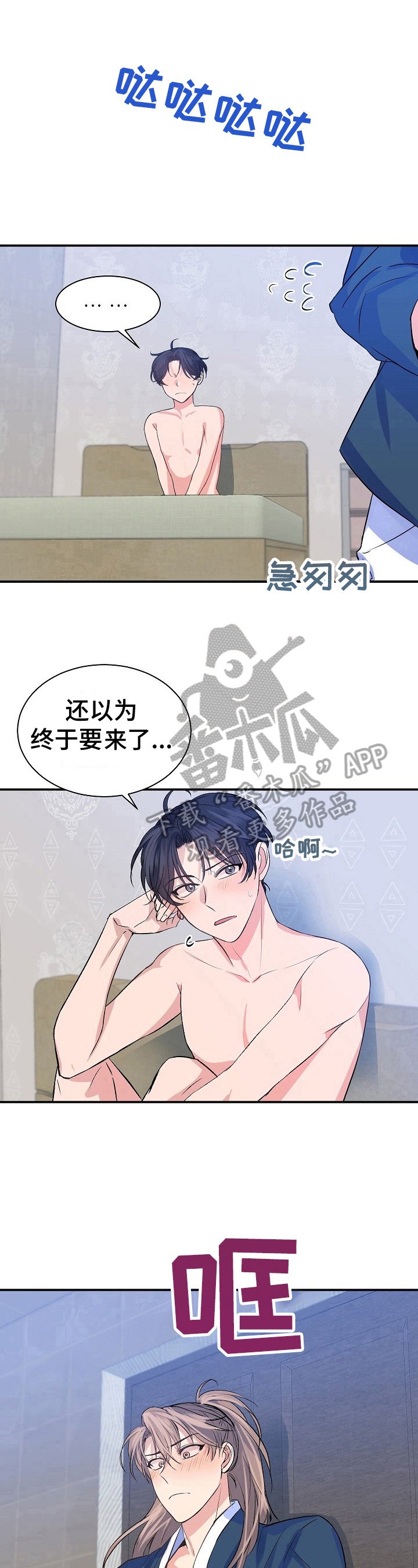 第13章：失礼