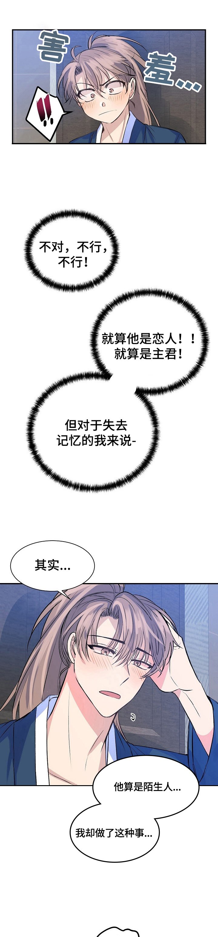 第14章：思考