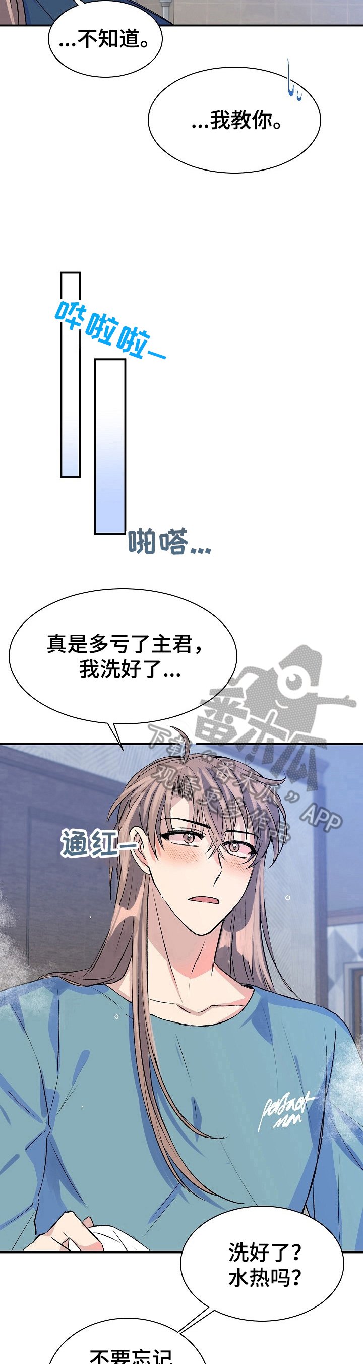 第14章：思考