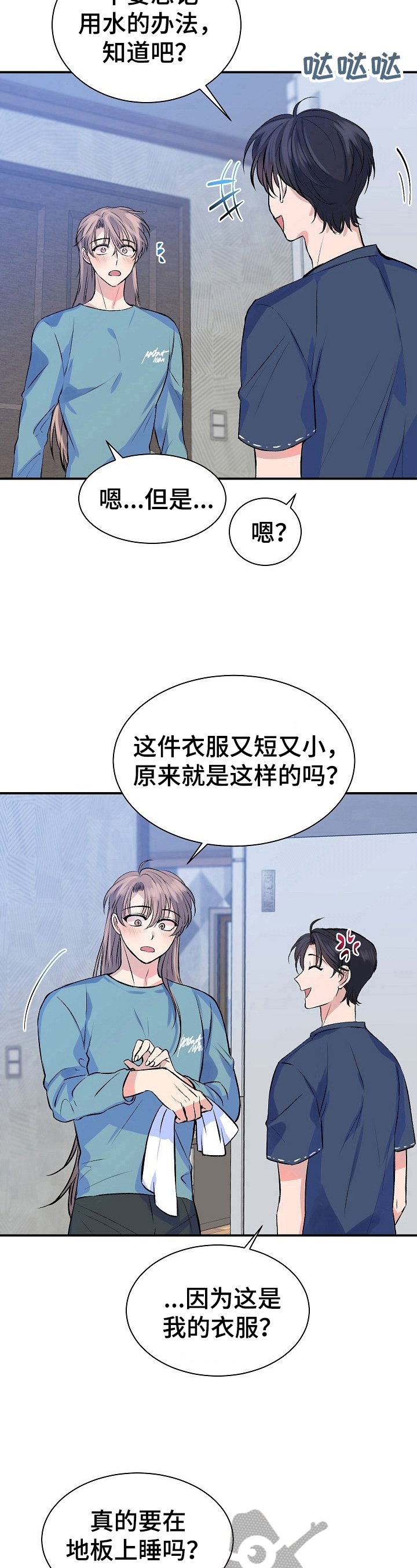 第14章：思考