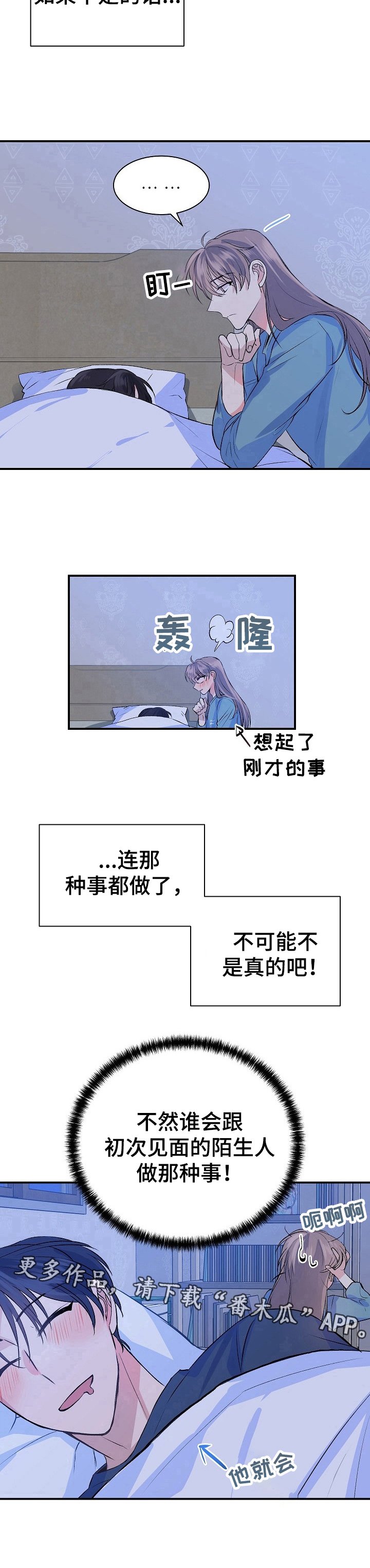 第14章：思考