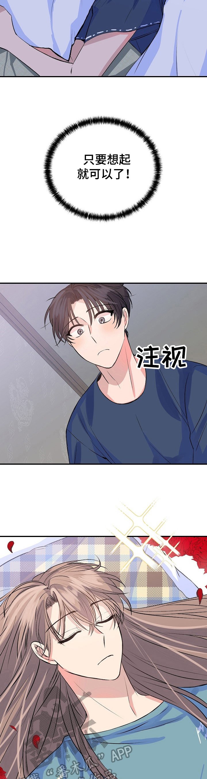 第14章：思考