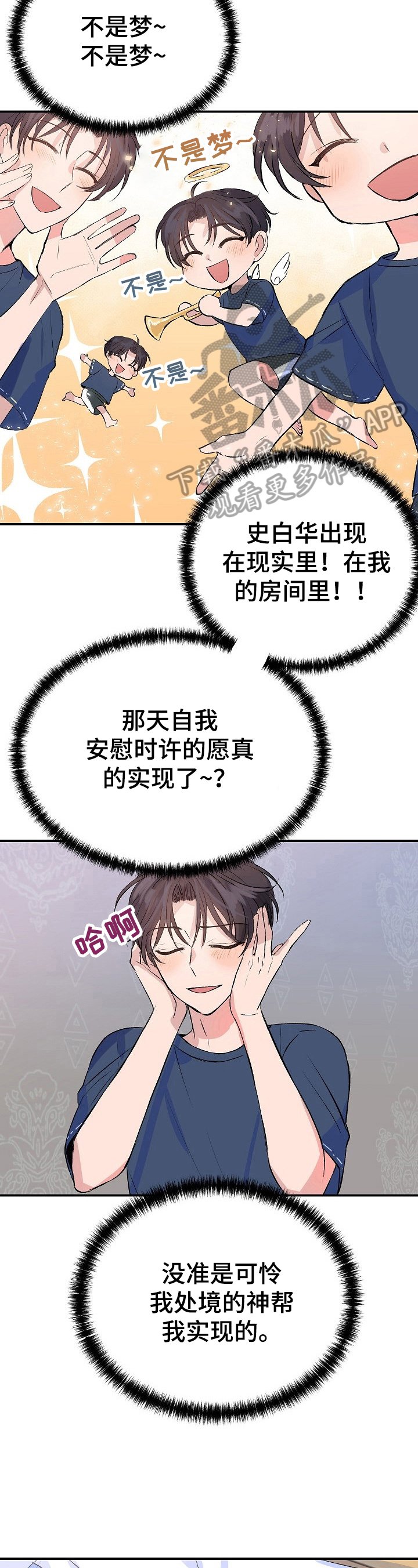 第14章：思考