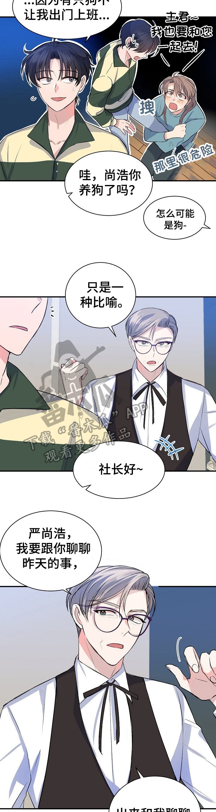 第16章：工作
