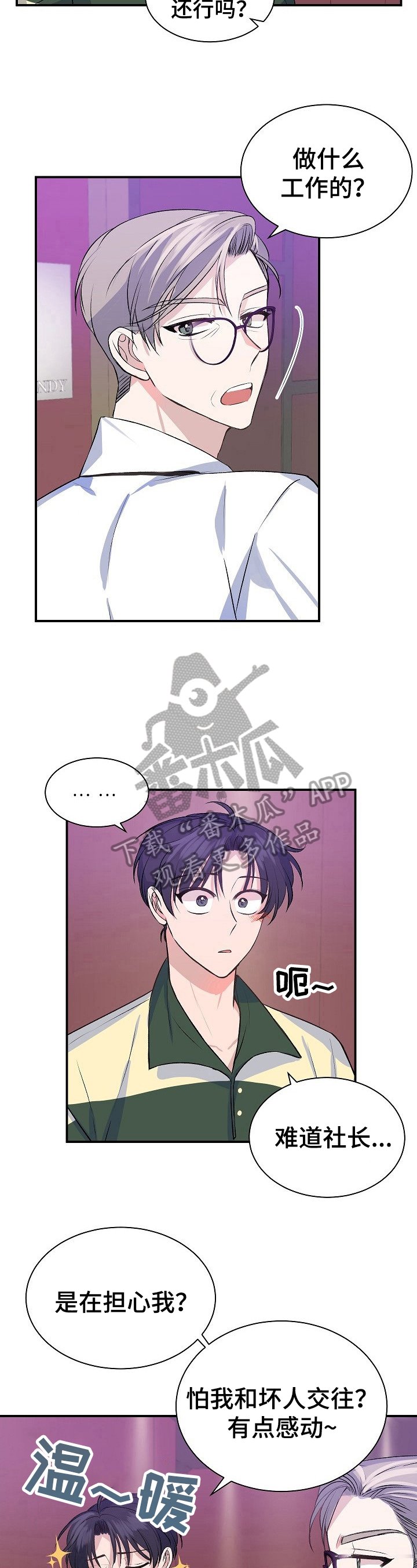 第16章：工作