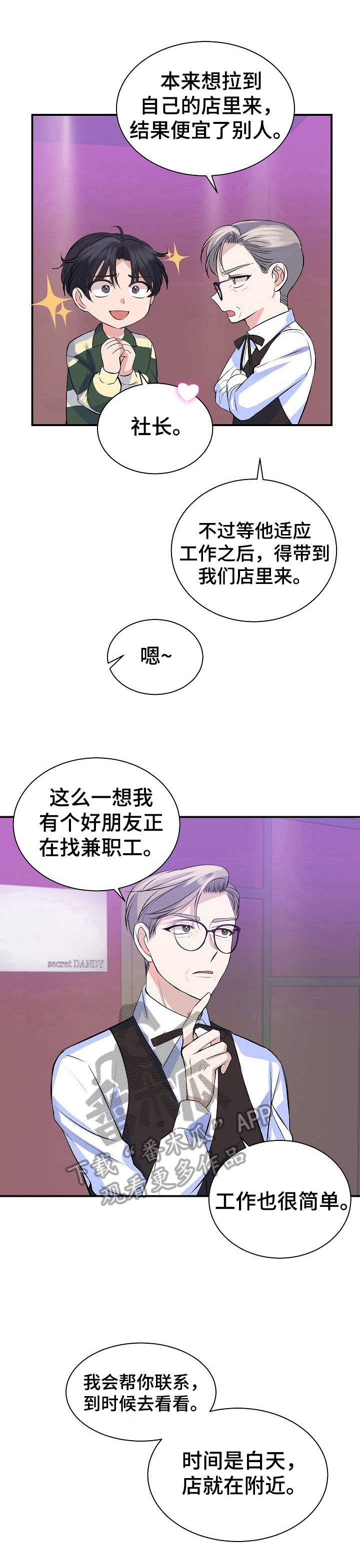 第16章：工作