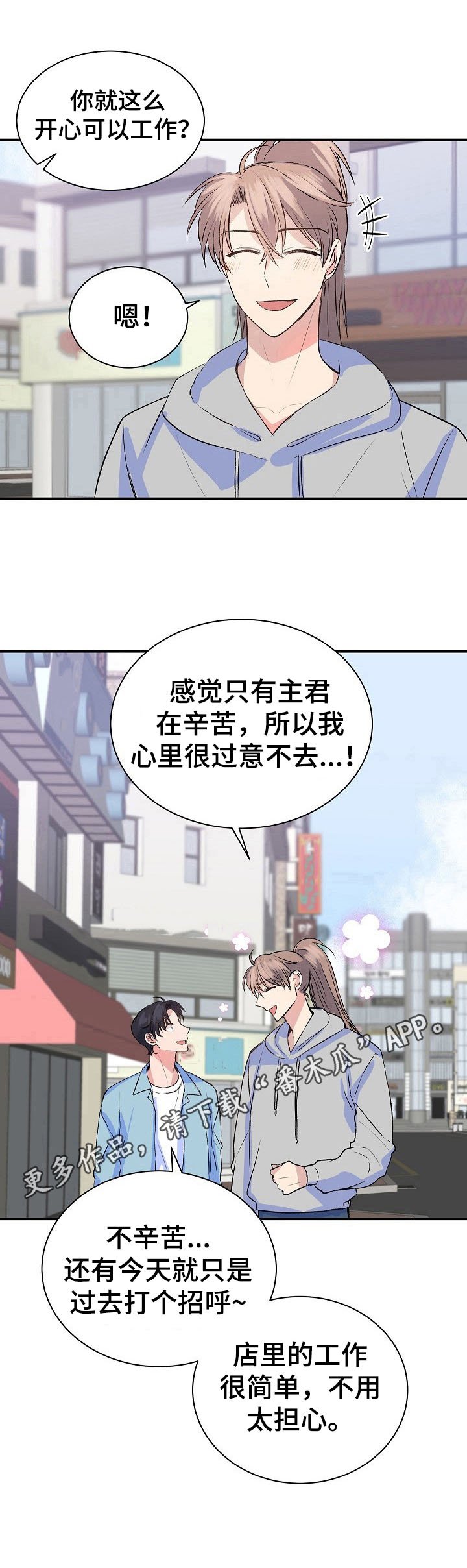 第17章：店名