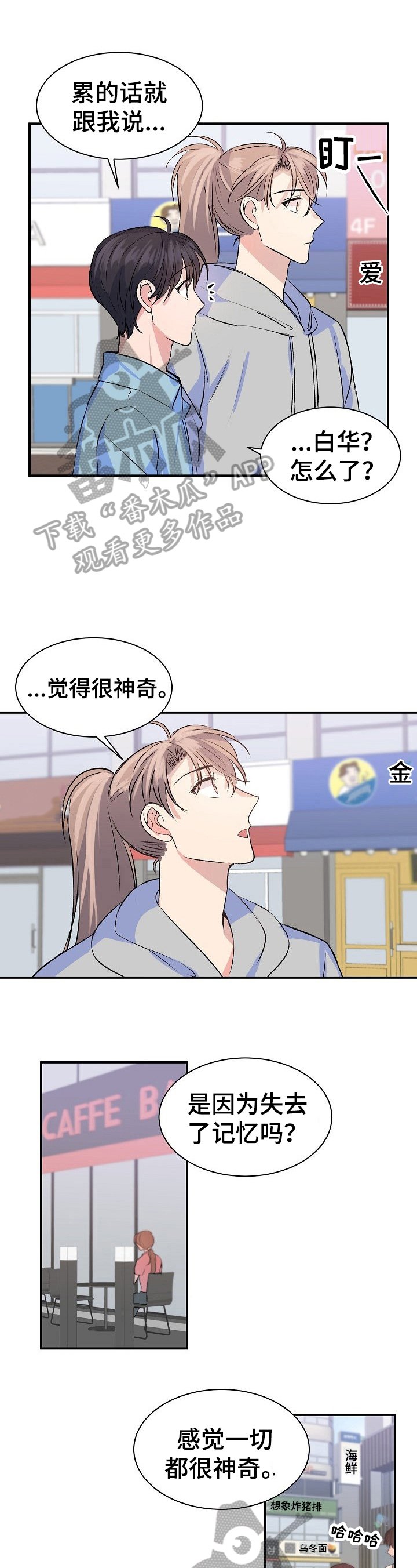第17章：店名