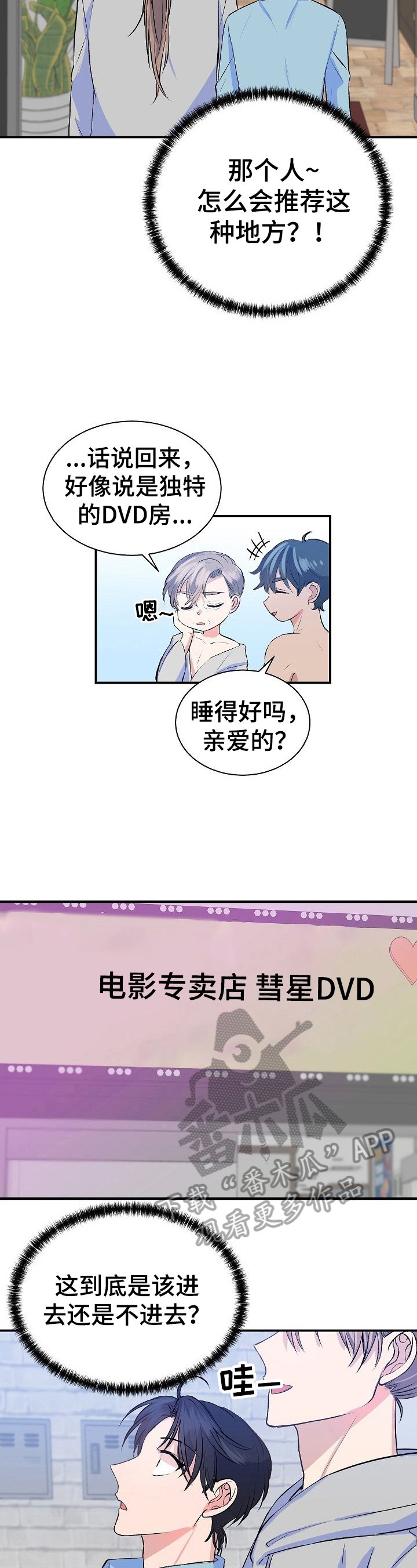 第17章：店名