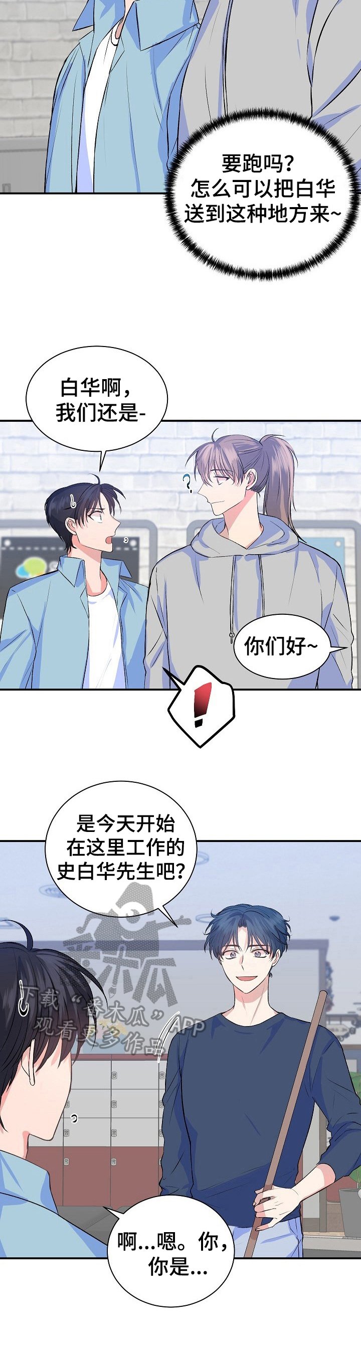 第17章：店名