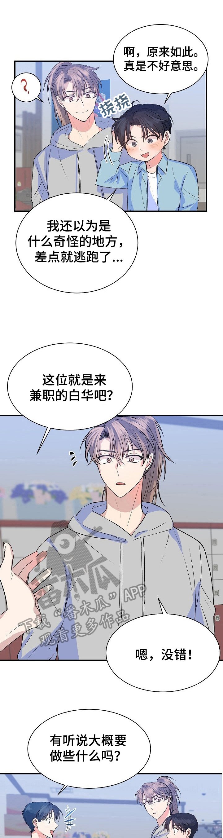第17章：店名