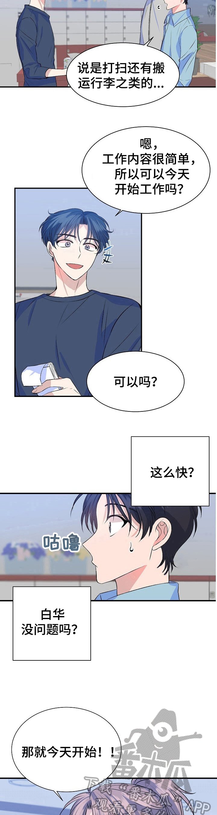 第17章：店名