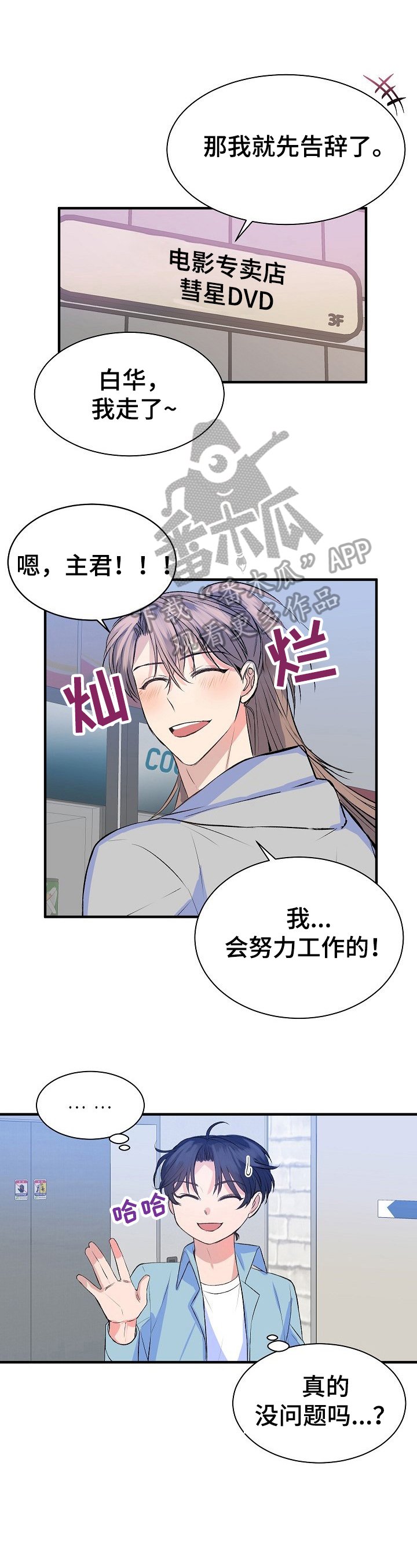 第18章：适合