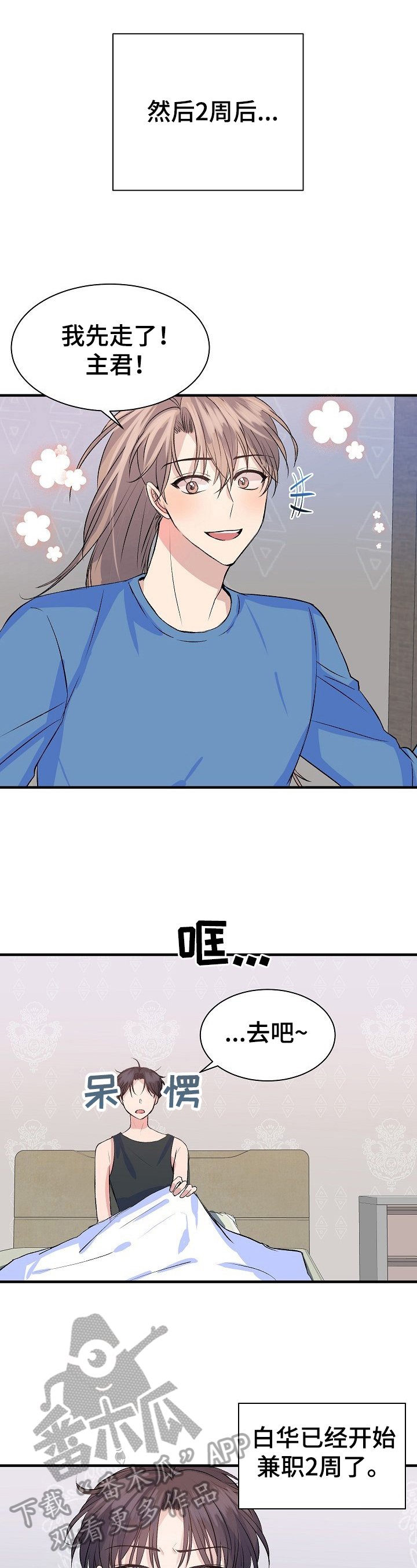 第18章：适合