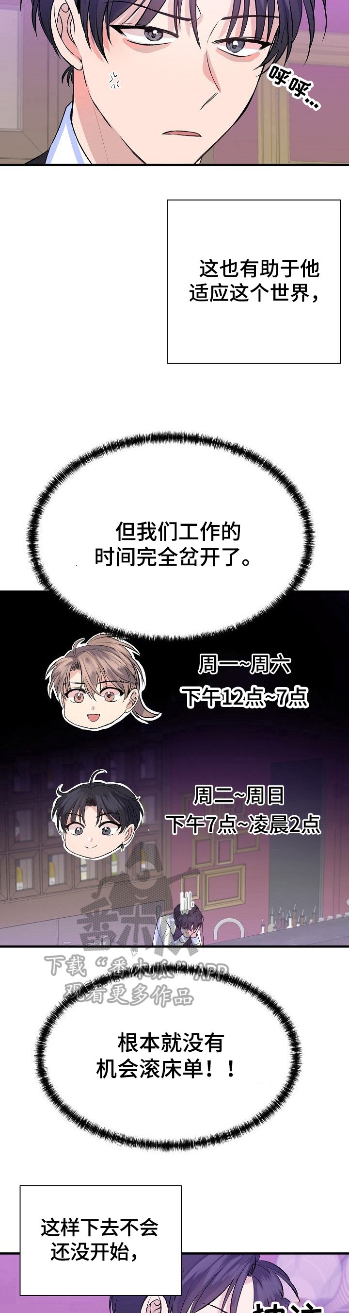 第18章：适合