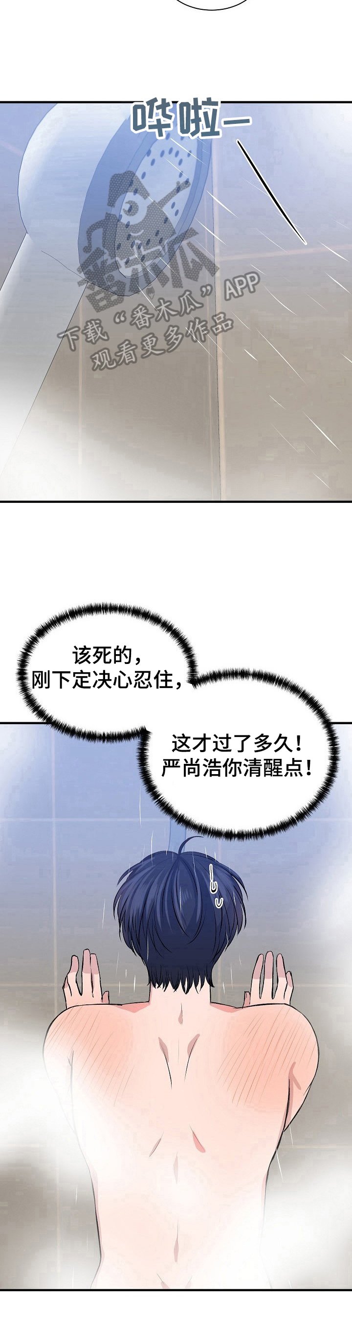 第18章：适合