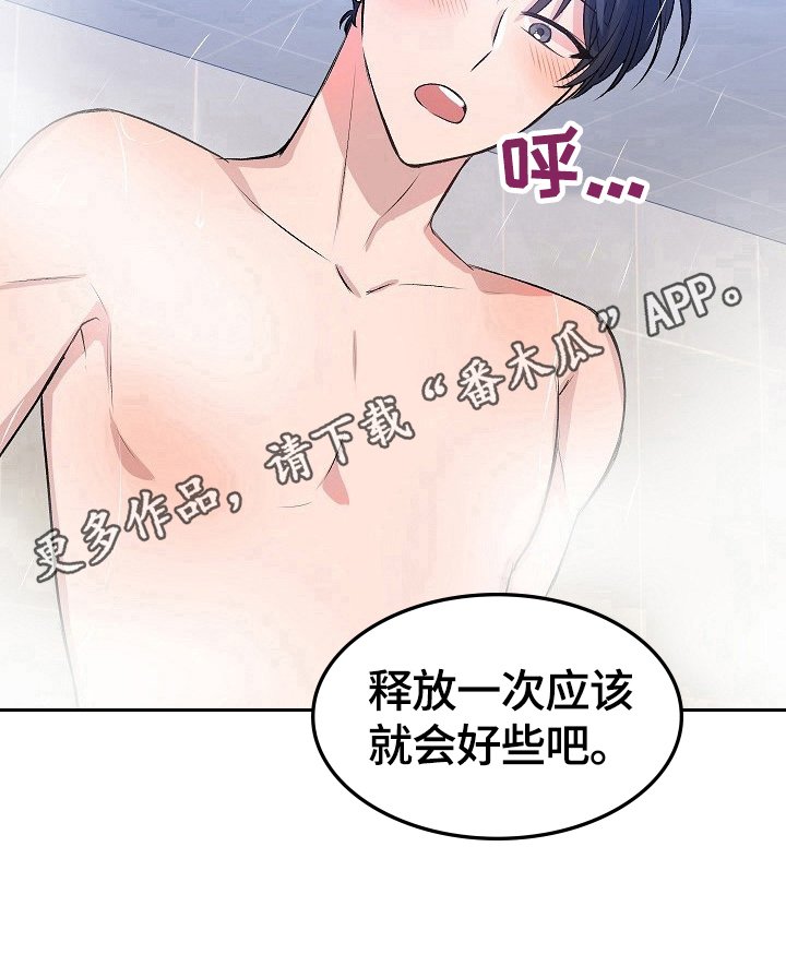 第18章：适合