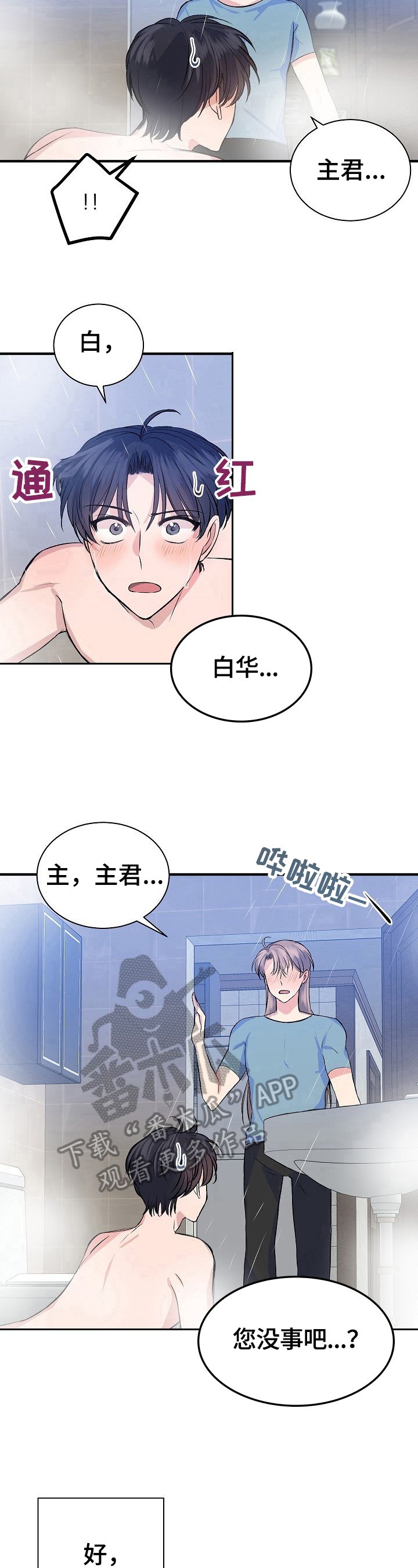 第19章：答应