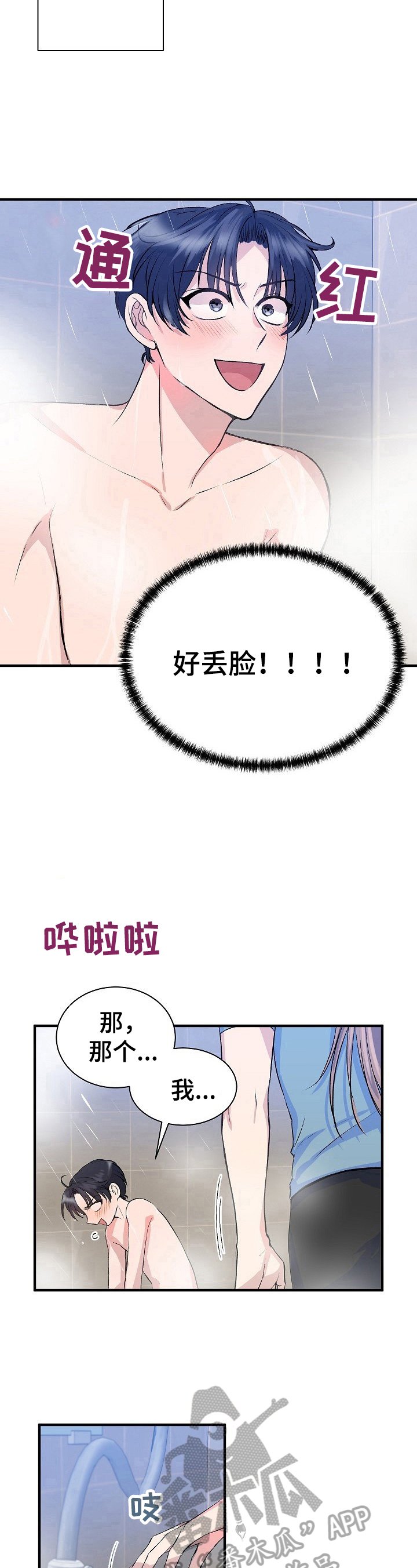 第19章：答应