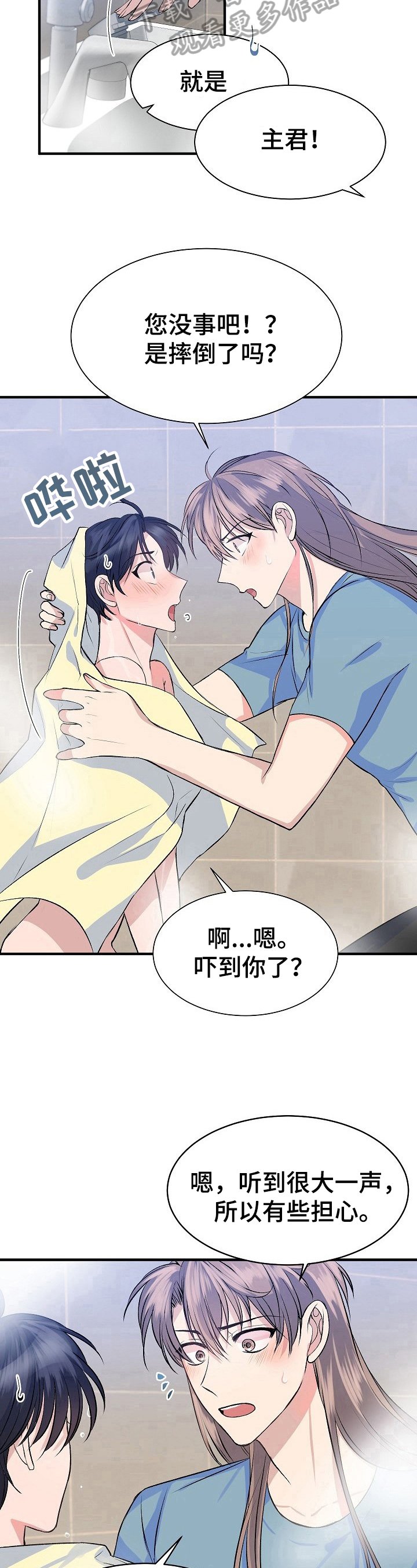 第19章：答应