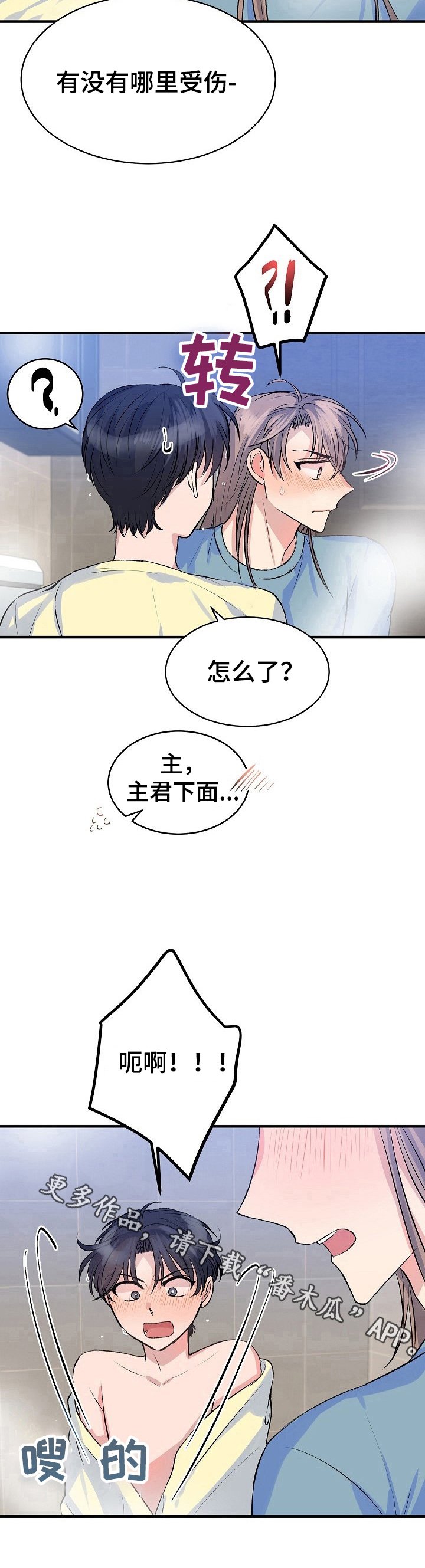 第19章：答应