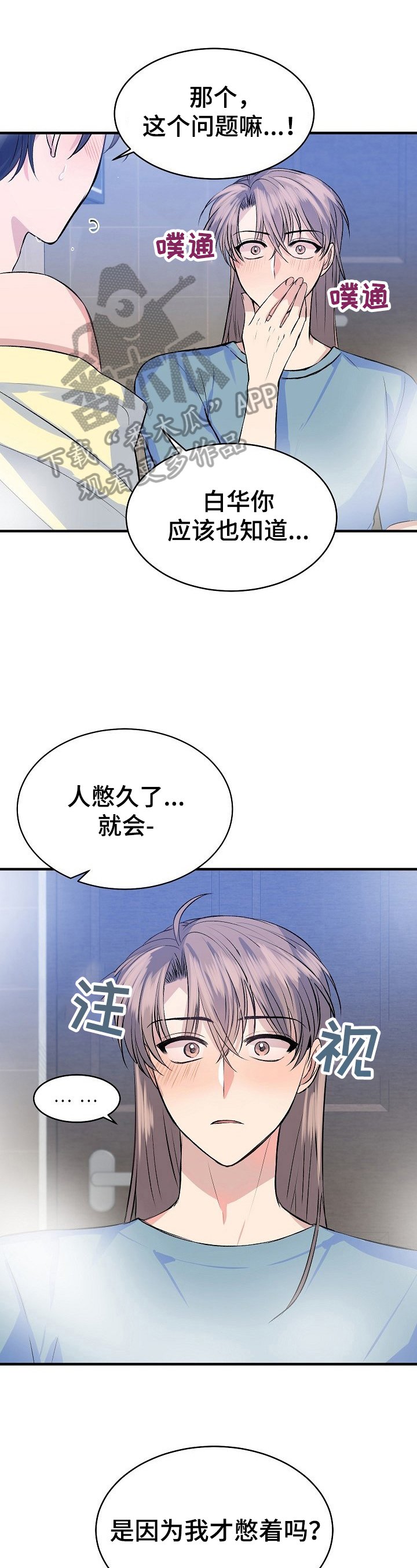 第19章：答应