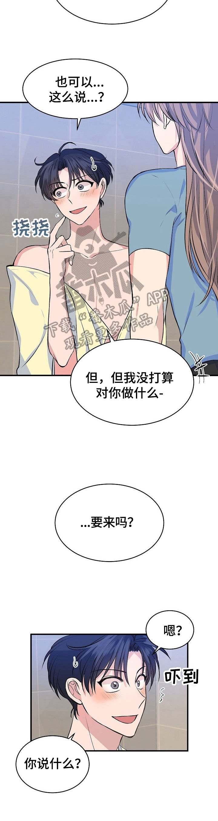 第19章：答应