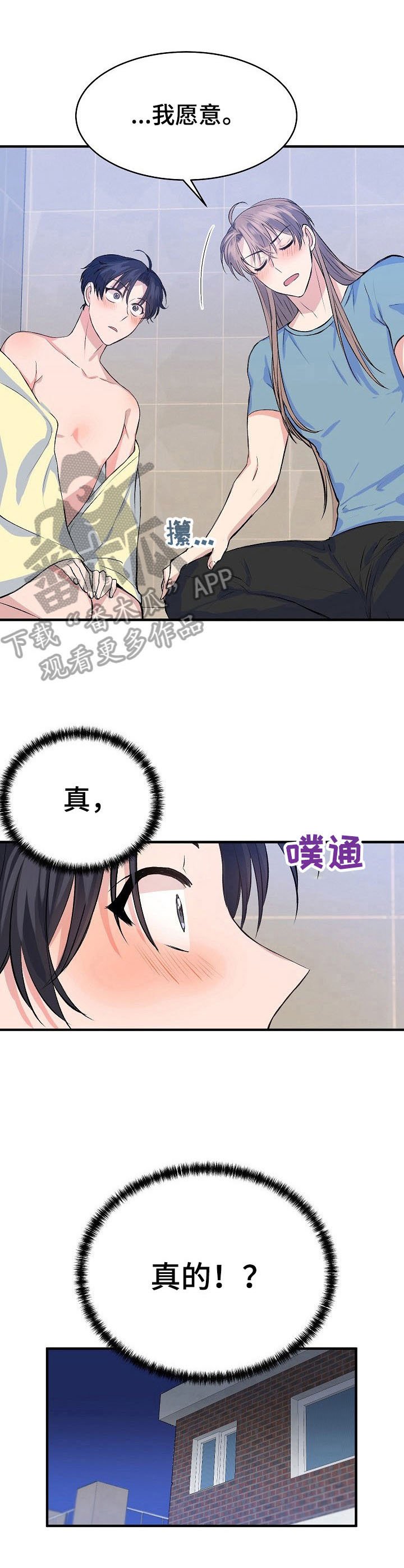 第19章：答应