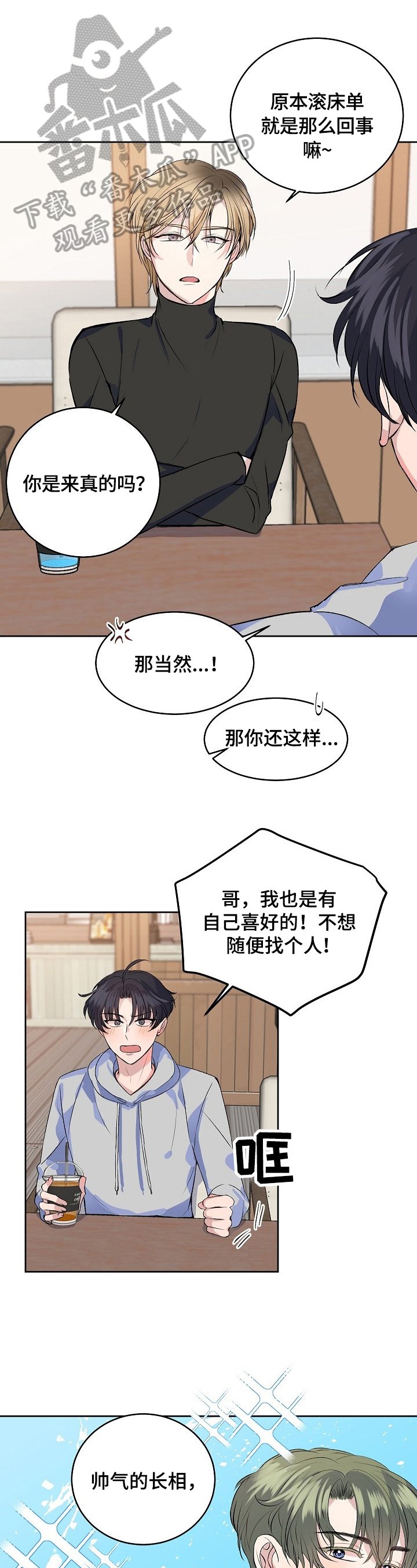 第2章：礼品