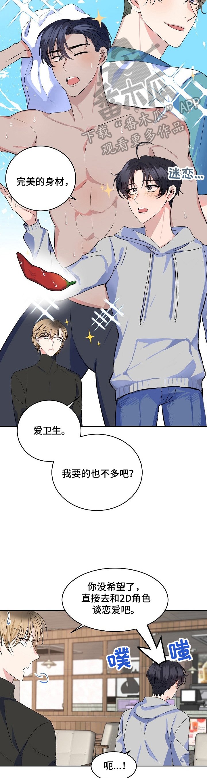 第2章：礼品