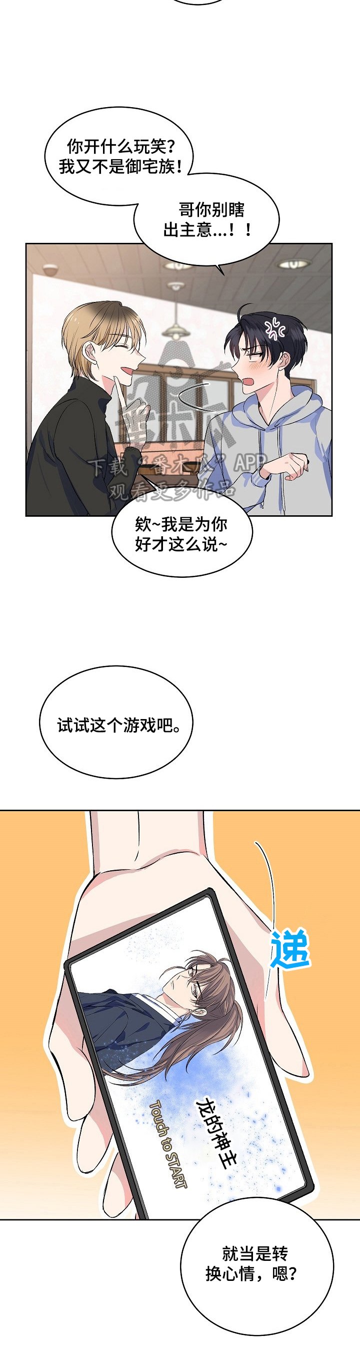 第2章：礼品
