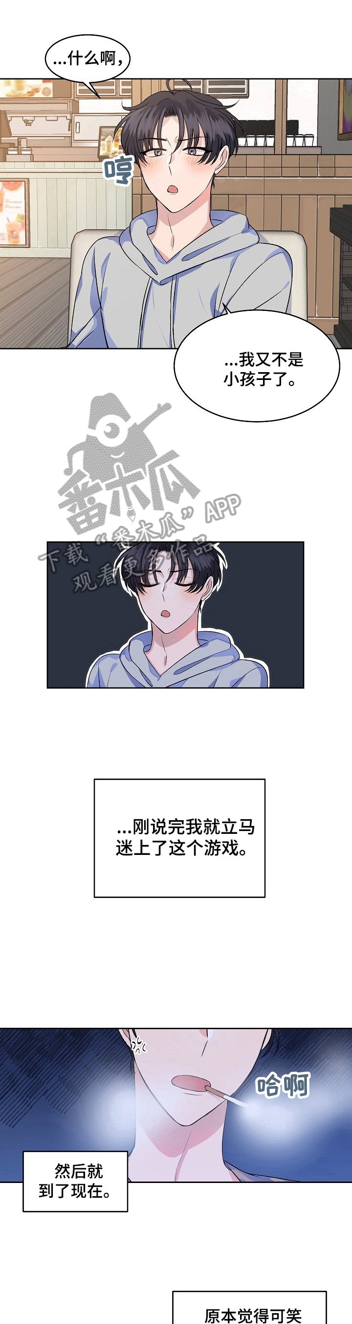 第2章：礼品