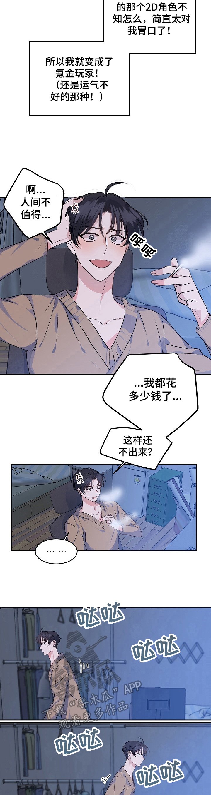 第2章：礼品