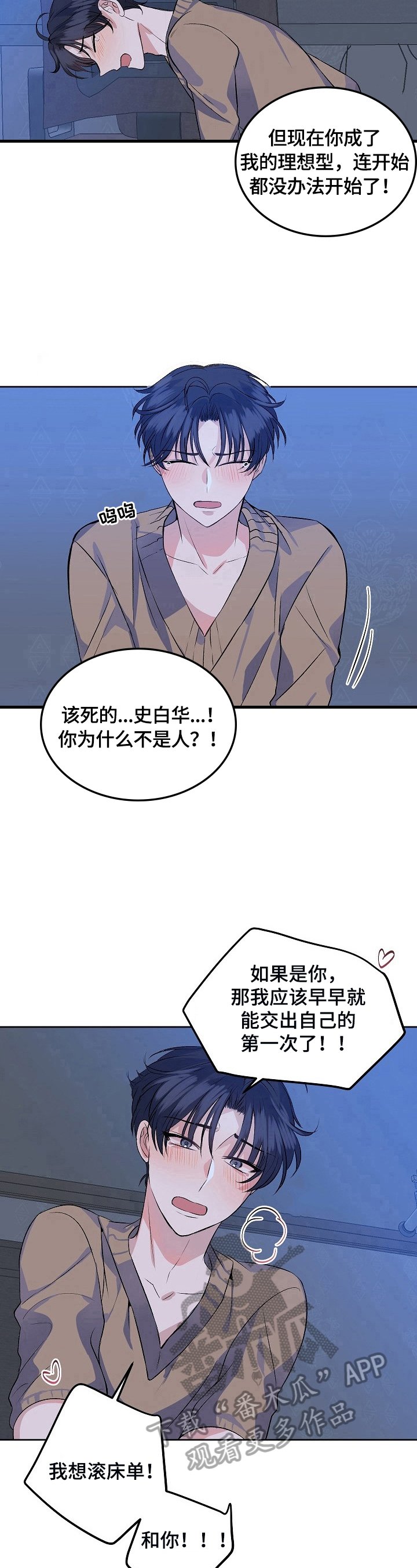 第2章：礼品
