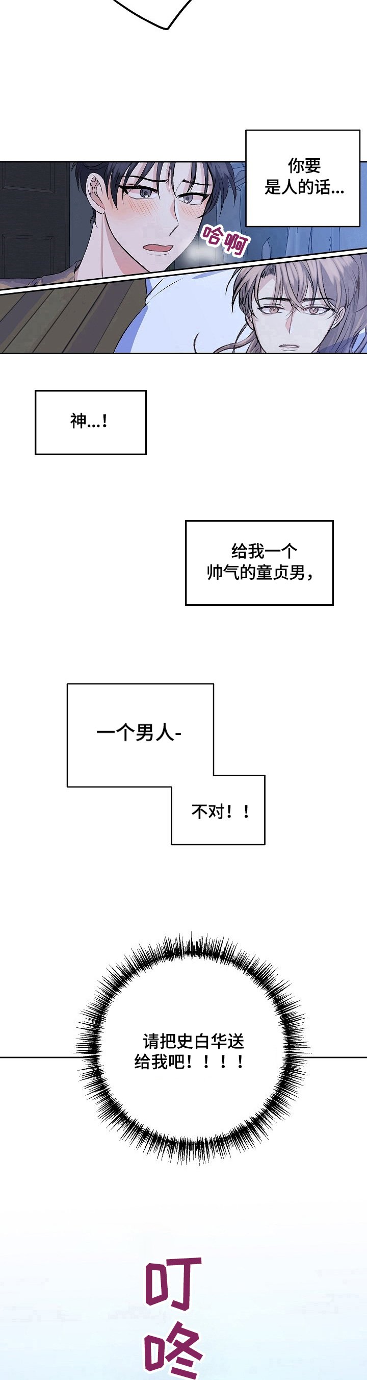 第2章：礼品