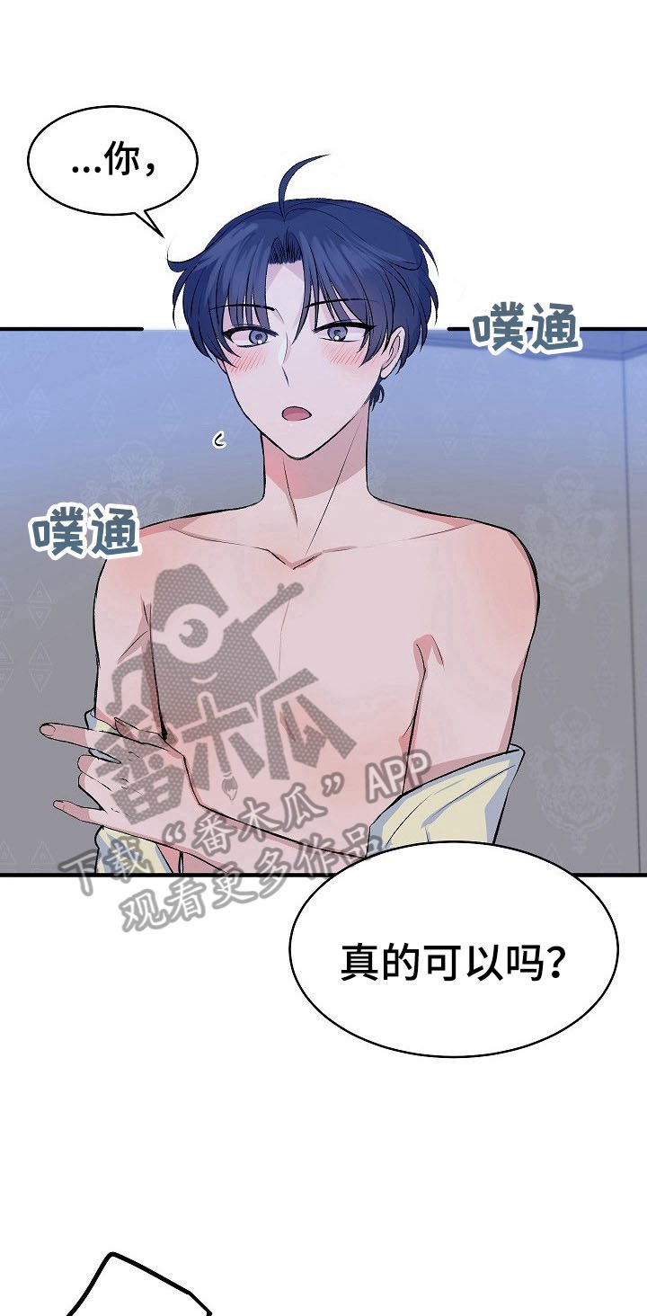 第20章：粗鲁