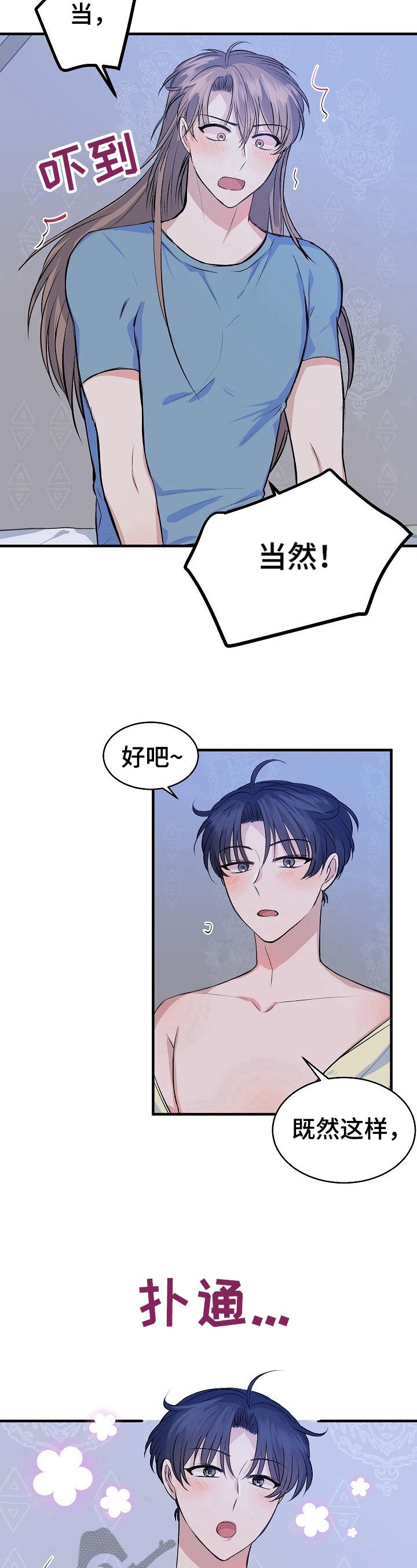 第20章：粗鲁