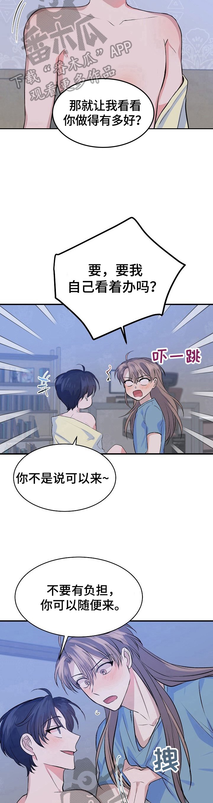第20章：粗鲁