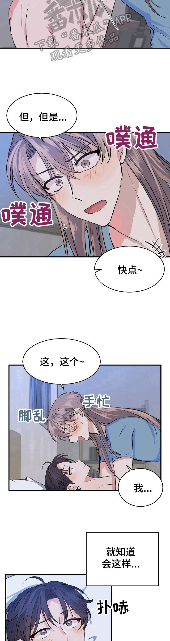 第20章：粗鲁