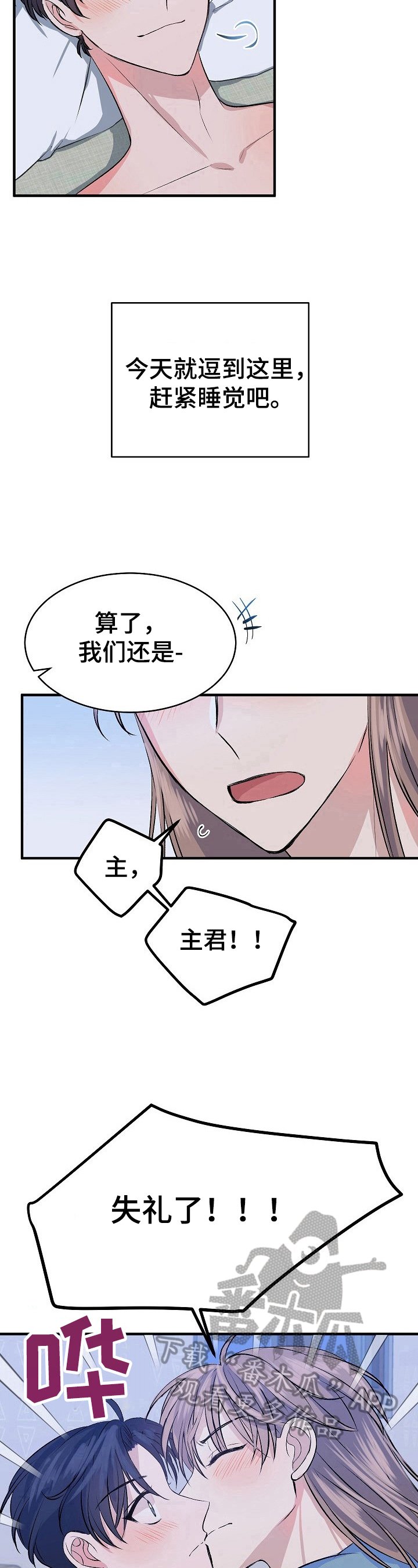 第20章：粗鲁