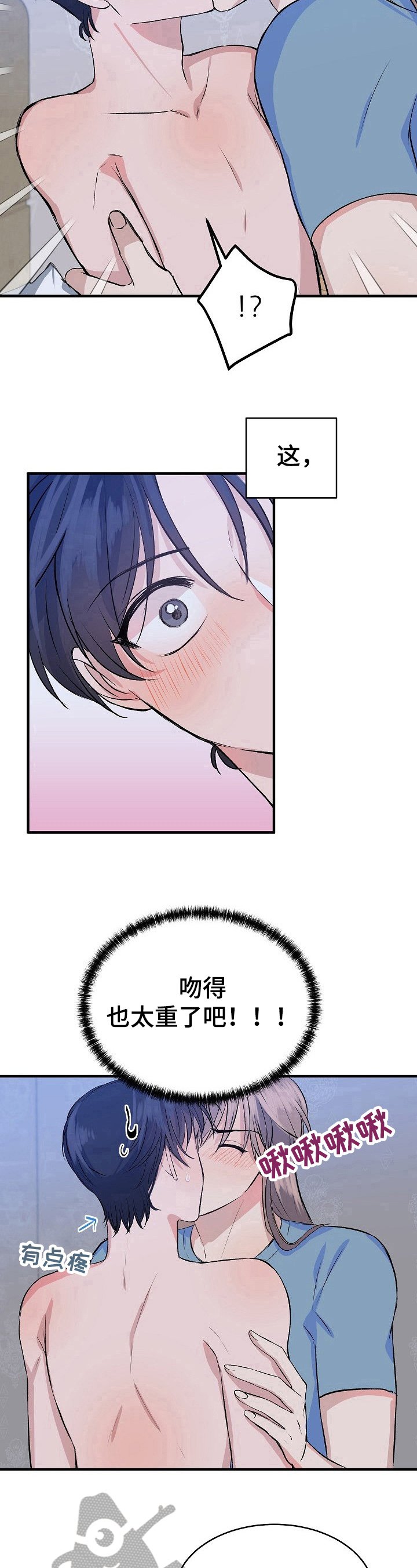 第20章：粗鲁