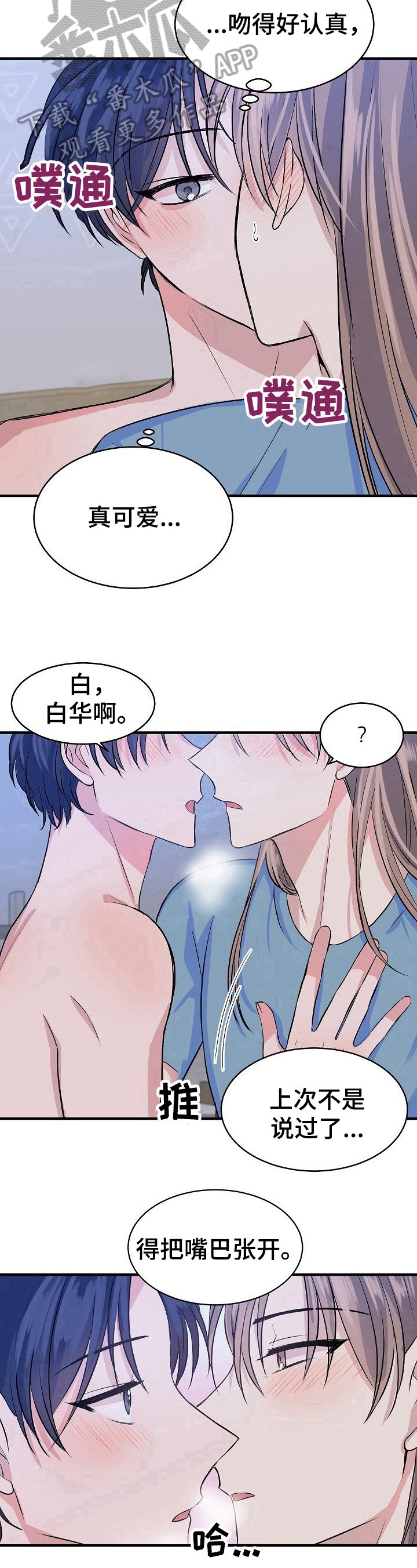 第20章：粗鲁
