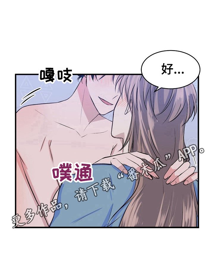 第20章：粗鲁